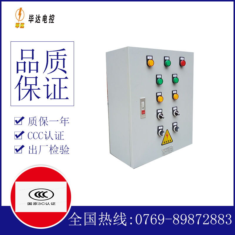 鹤岗一用一备控制箱