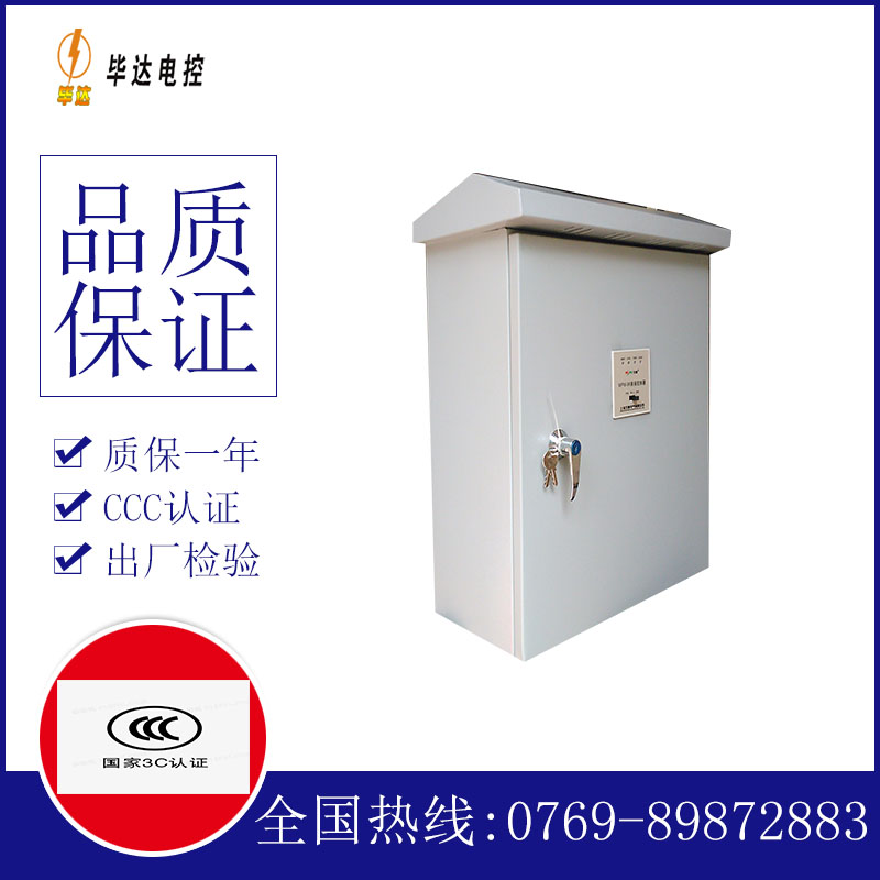 鹤岗排污泵控制箱